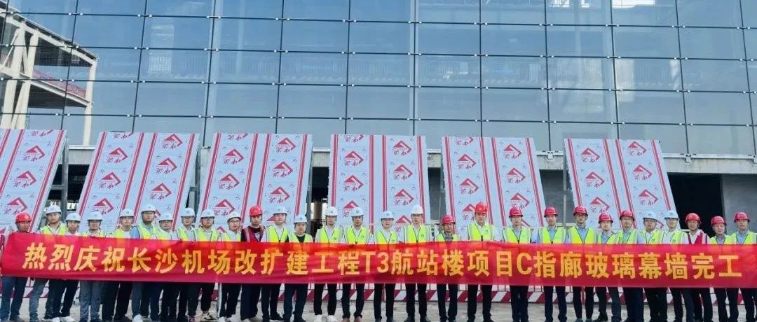 技術領先 保質(zhì)保供 | 鳳鋁助力華中最大單體幕墻項目建設